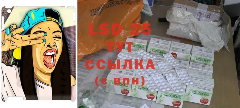 LSD-25 экстази кислота  Островной 